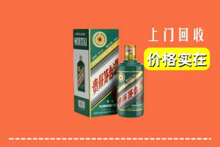 宿迁市泗洪回收纪念茅台酒